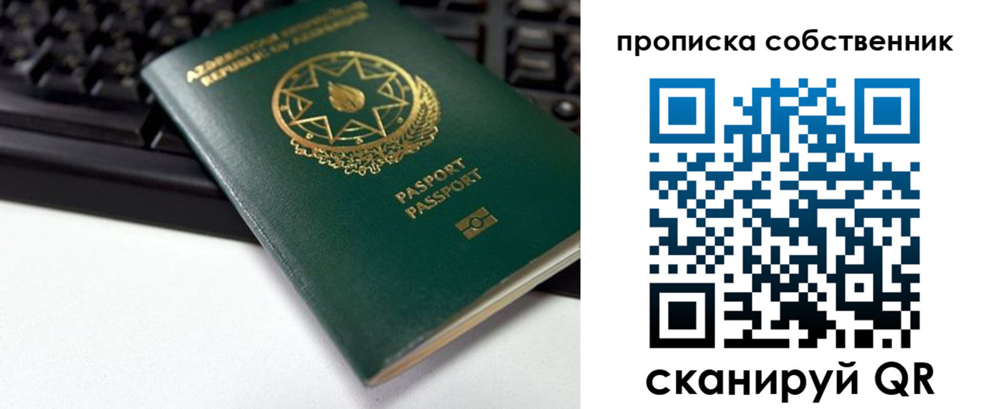 купить прописку в Заводоуковске