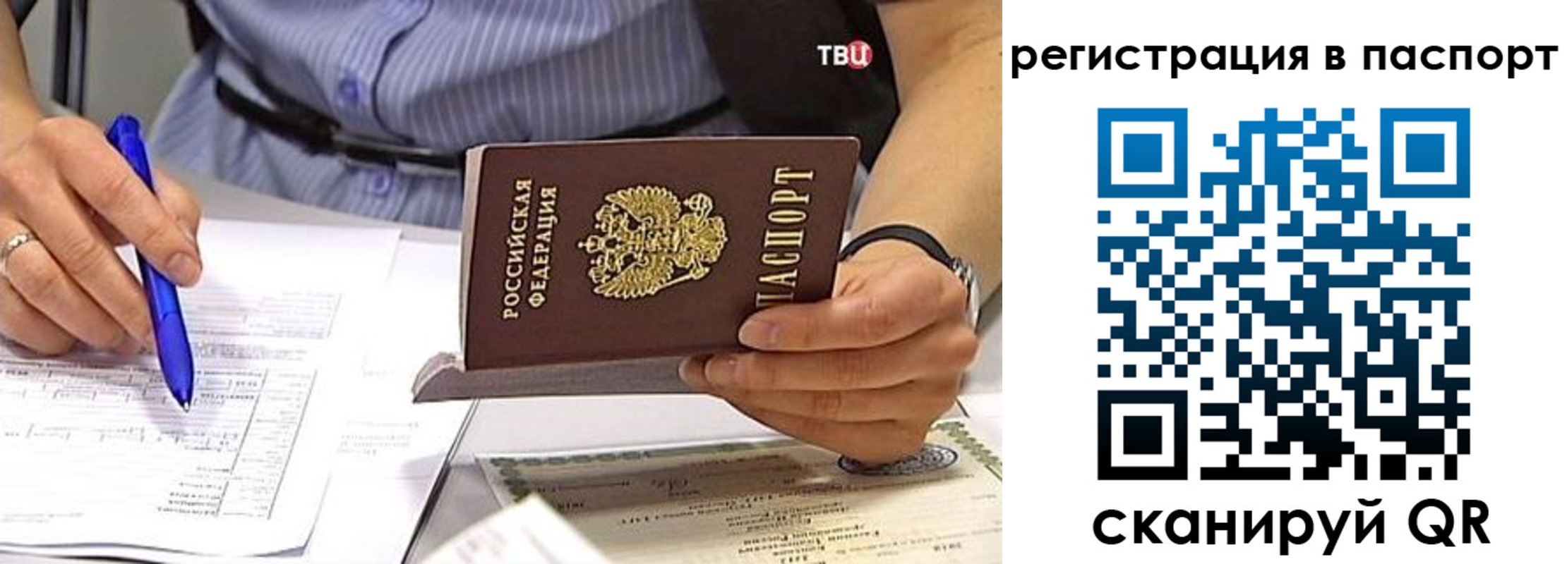 миграционный учет в Заводоуковске