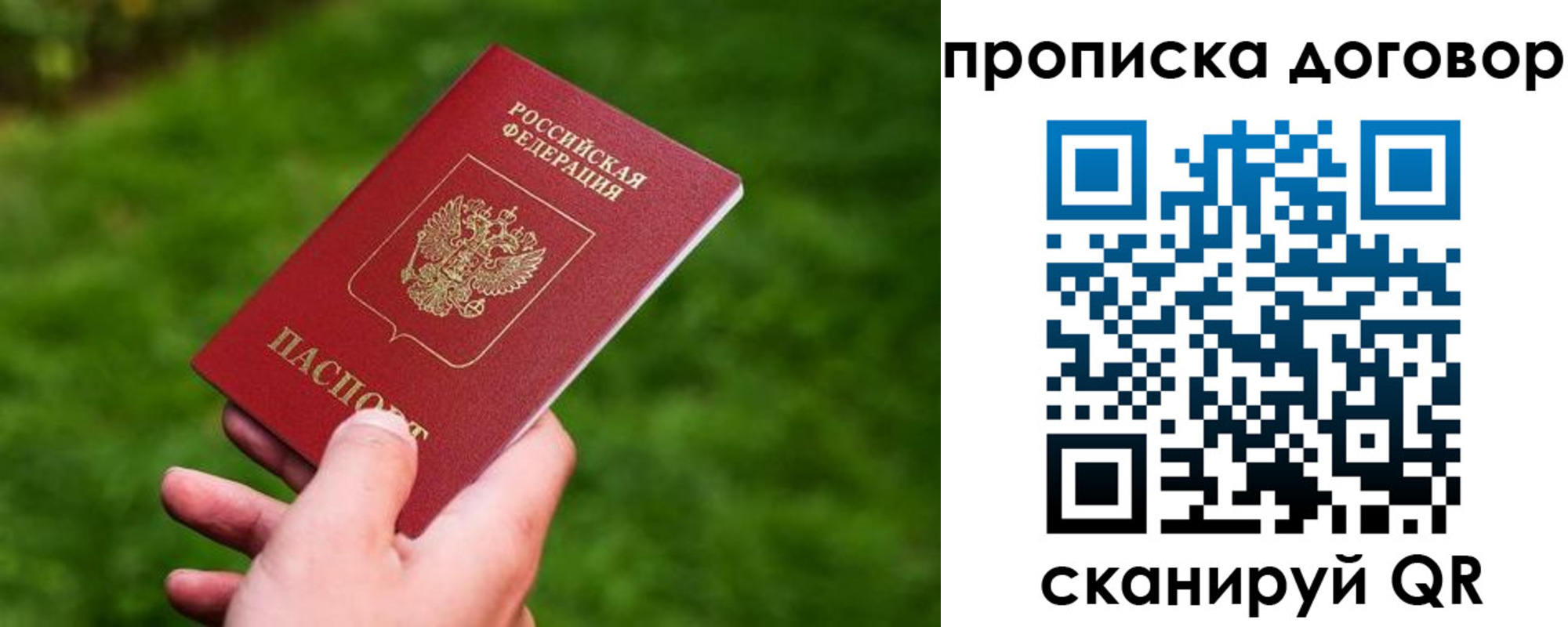 прописка гарантия в Заводоуковске