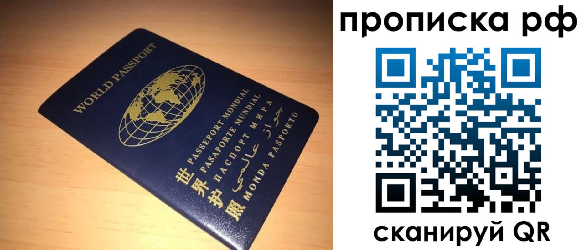 временная регистрация законно в Заводоуковске