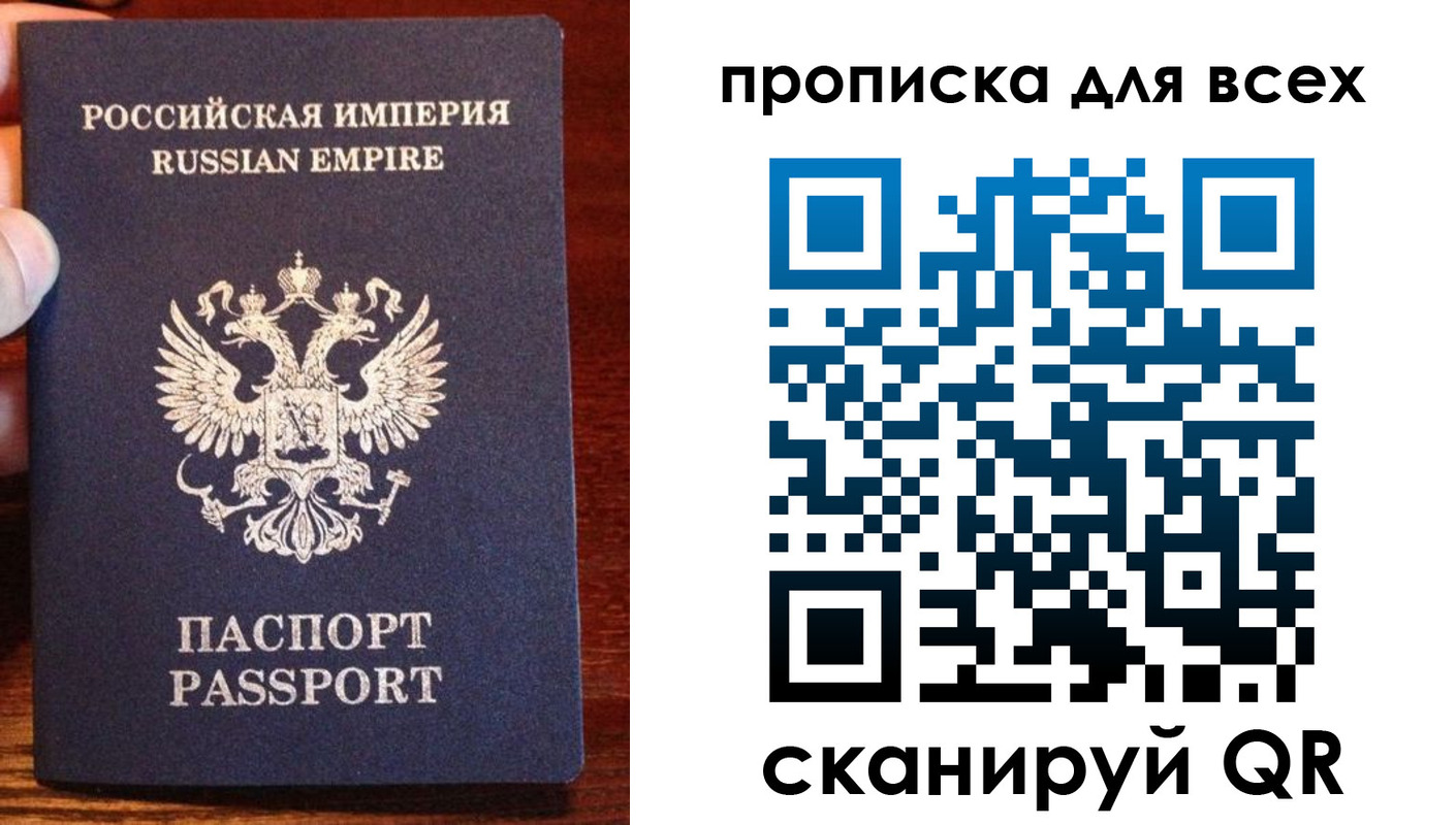прописка паспорт в Заводоуковске