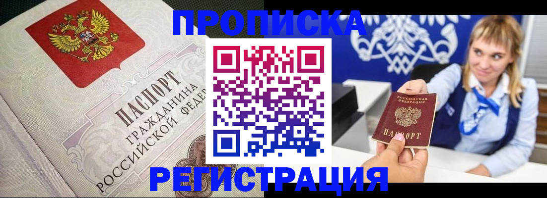 прописка поиск в Заводоуковске