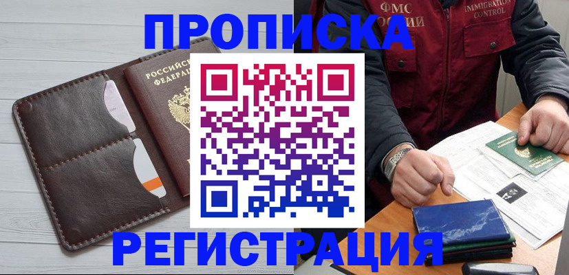 временная регистрация надежно в Заводоуковске